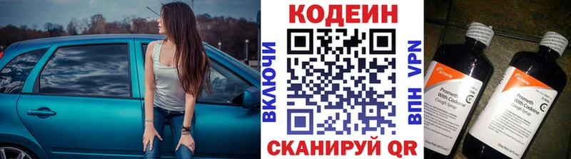 Кодеиновый сироп Lean Purple Drank Чусовой