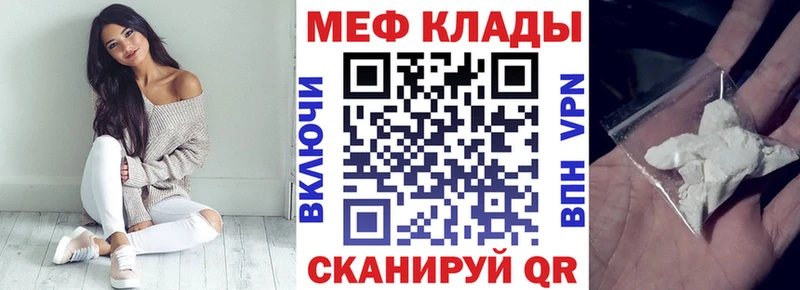 МЕГА ссылка  магазин продажи   Чусовой  Мефедрон кристаллы 
