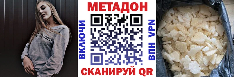 где можно купить наркотик  Чусовой  МЕТАДОН мёд 